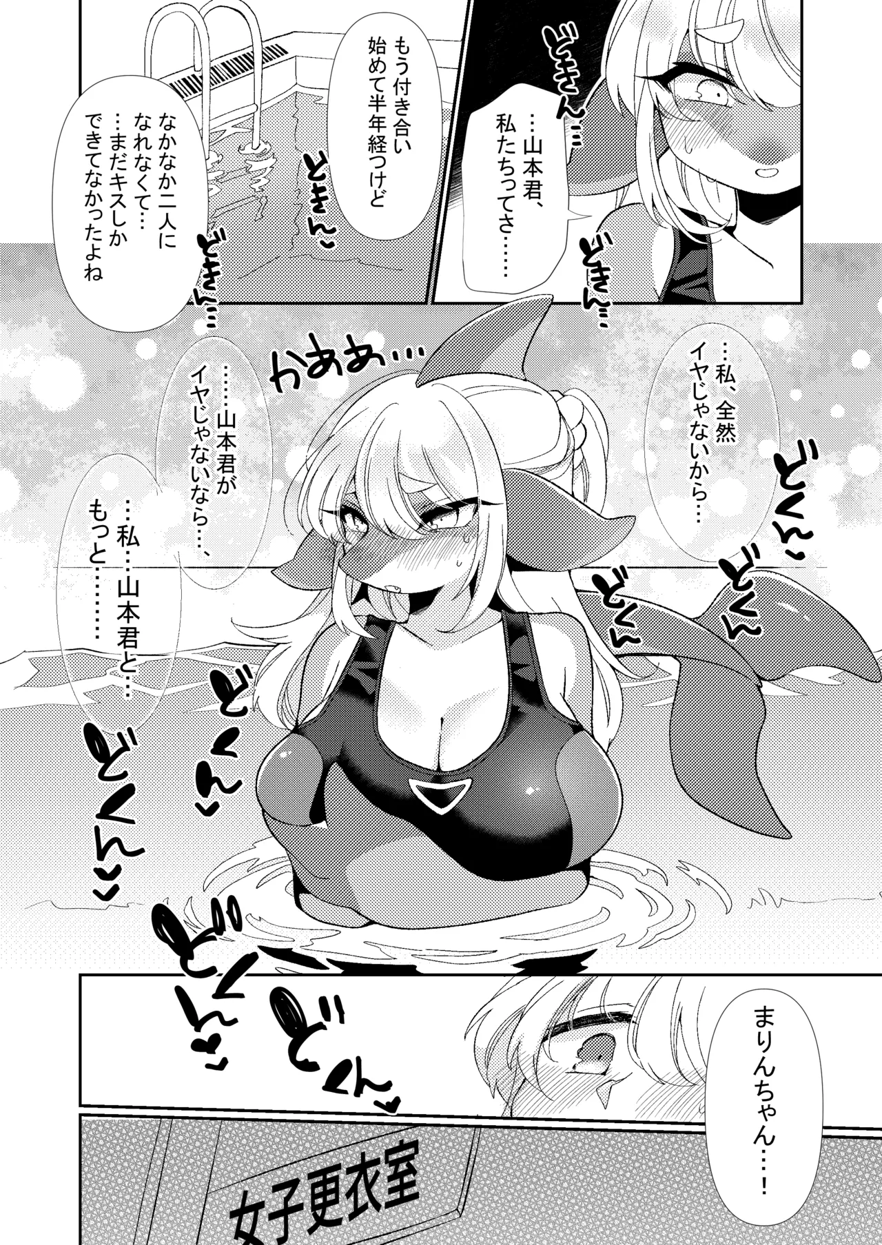 Special Lesson page 9 full