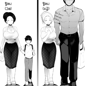 GRANDMA's ORDER Another (2) [KOREAN] cover