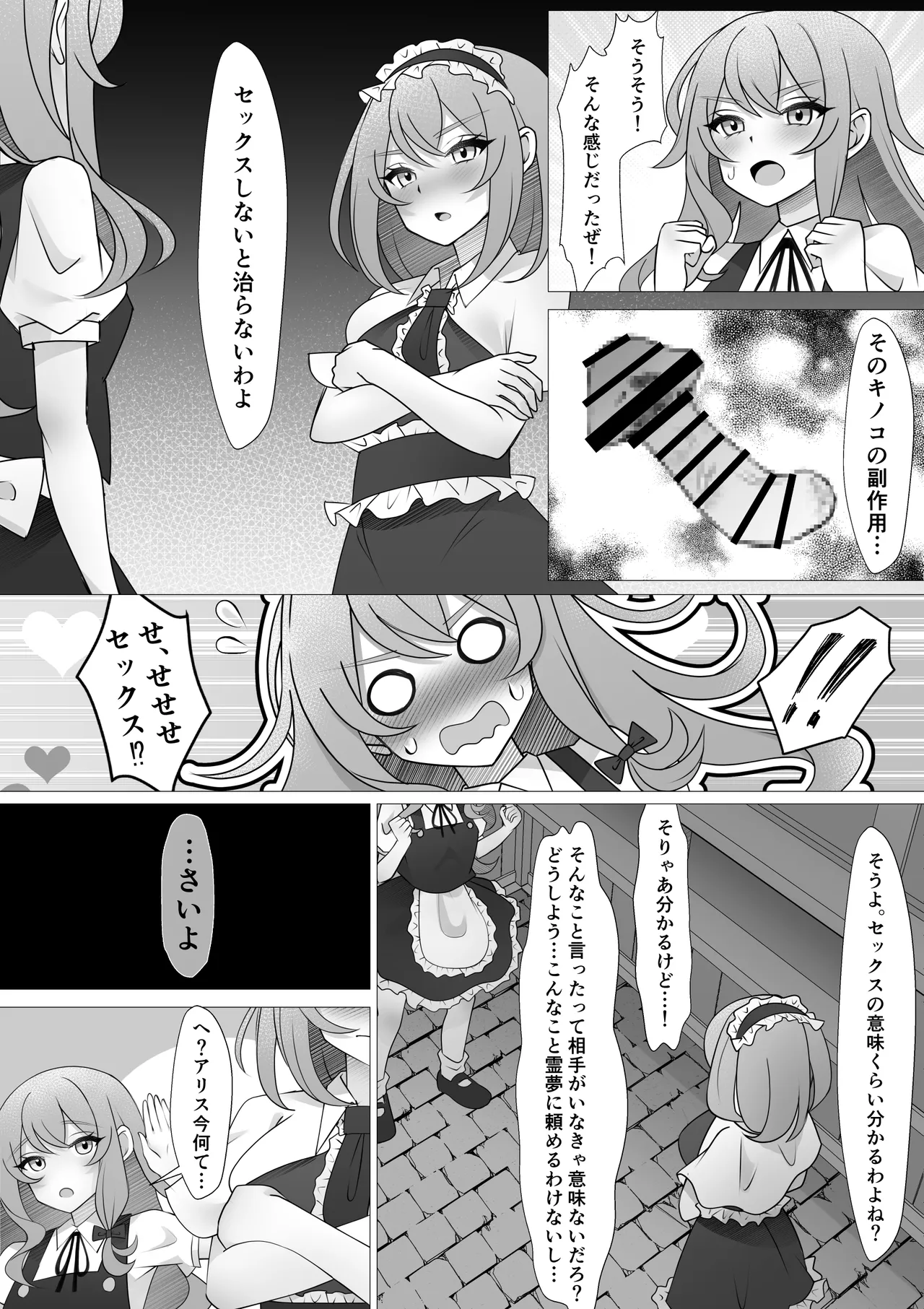 Futanari MariAli page 11 full