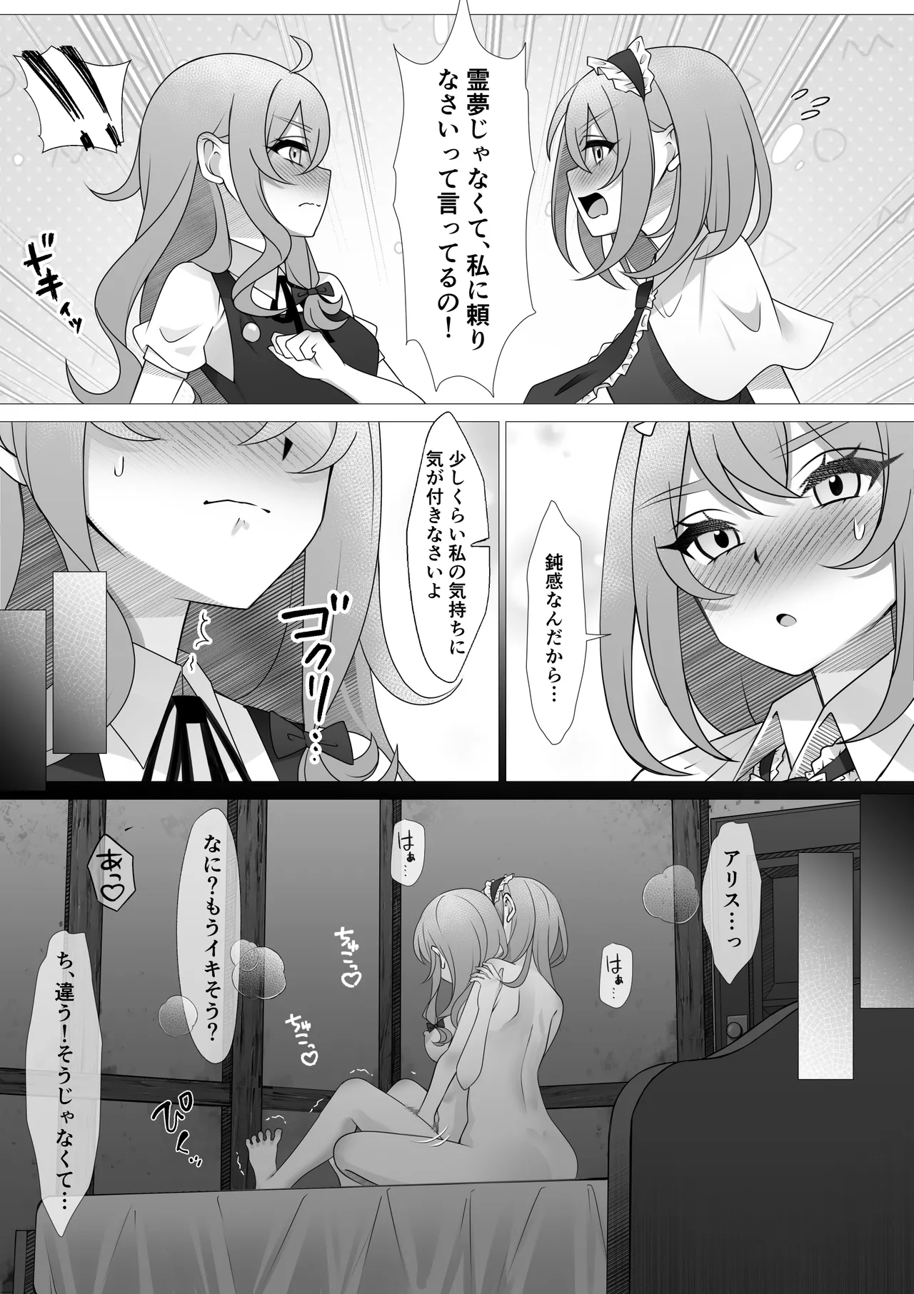 Futanari MariAli page 12 full