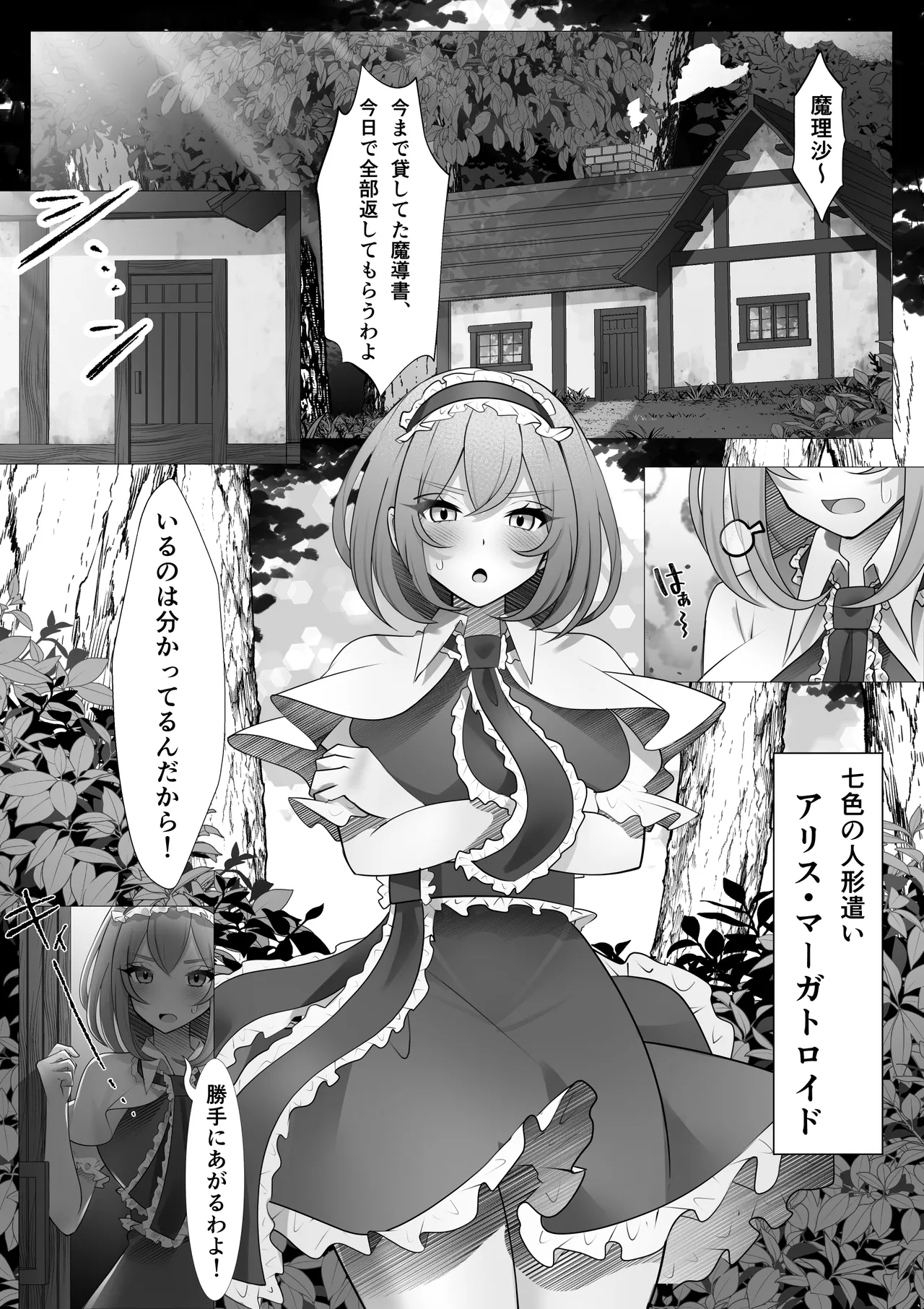 Futanari MariAli page 2 full