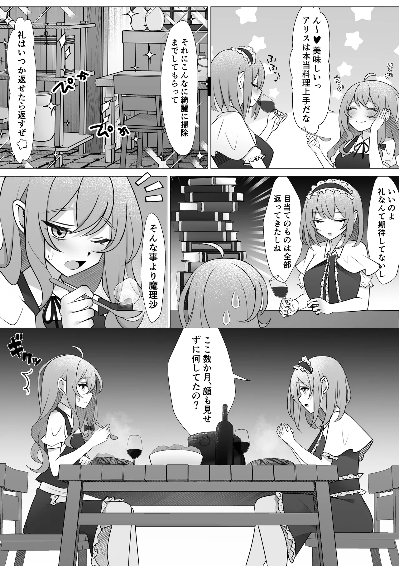 Futanari MariAli page 6 full