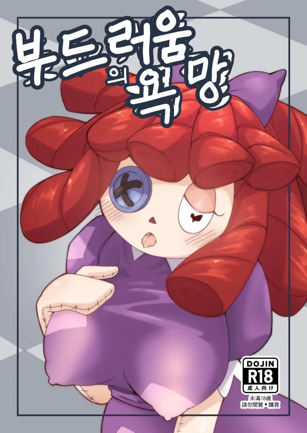 부드러움의 욕망 page 1 full