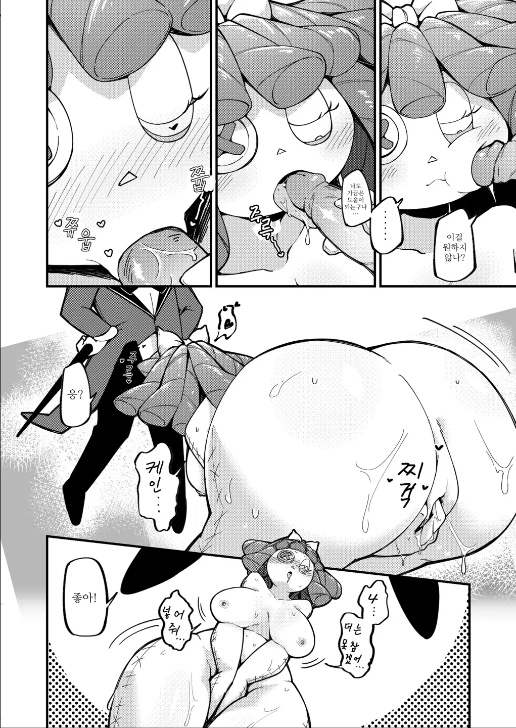 부드러움의 욕망 page 11 full