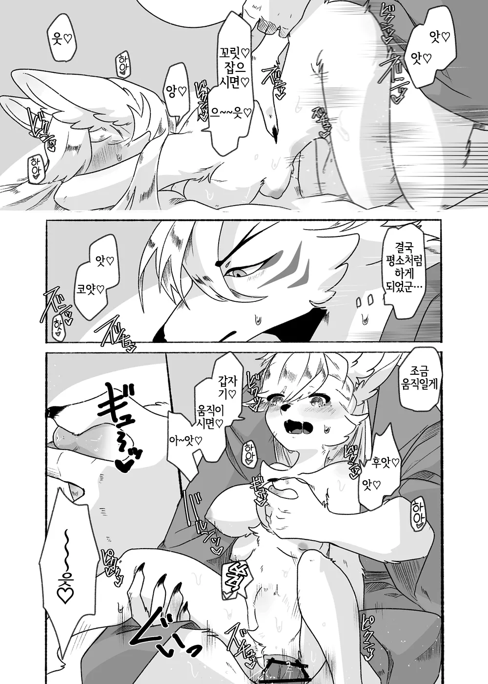 Houman Taki-chan Ganbaru!! page 12 full