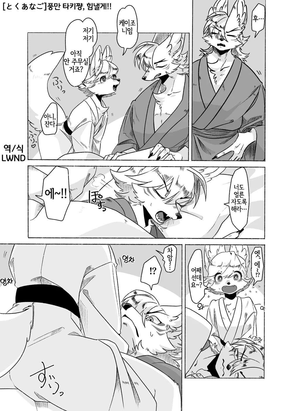 Houman Taki-chan Ganbaru!! page 2 full
