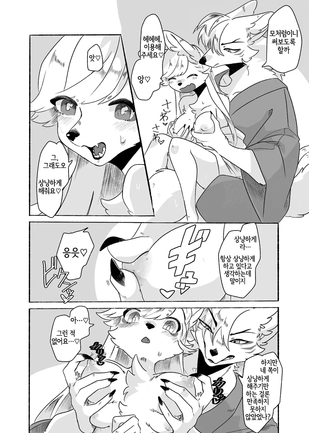 Houman Taki-chan Ganbaru!! page 5 full