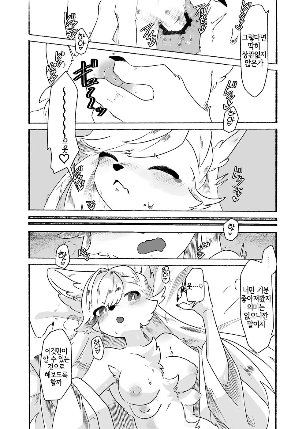 Houman Taki-chan Ganbaru!! page 7 full