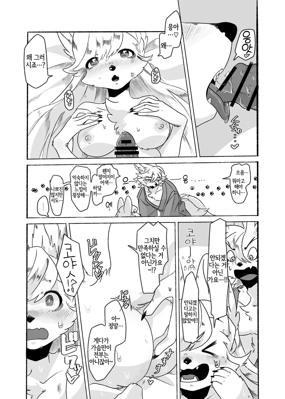 Houman Taki-chan Ganbaru!! page 9 full