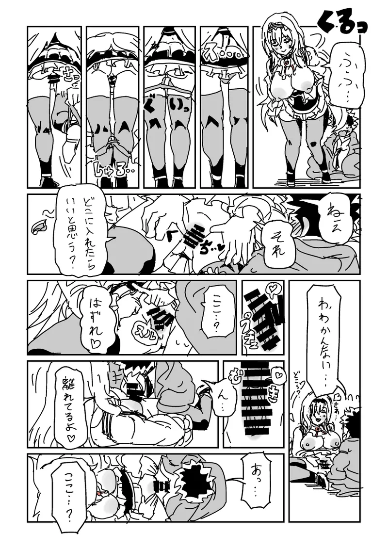 Kikaku no Setsumei o Shiyou to Shita Yasaki... page 5 full