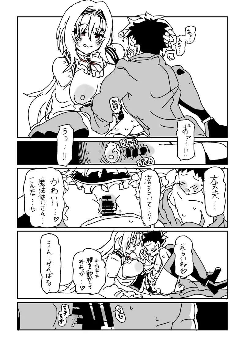 Kikaku no Setsumei o Shiyou to Shita Yasaki... page 6 full