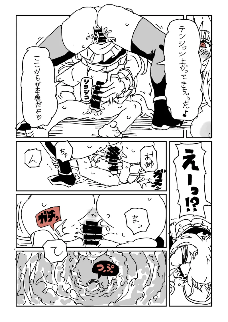 Kikaku no Setsumei o Shiyou to Shita Yasaki... page 9 full