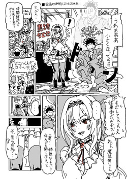 Kikaku no Setsumei o Shiyou to Shita Yasaki...