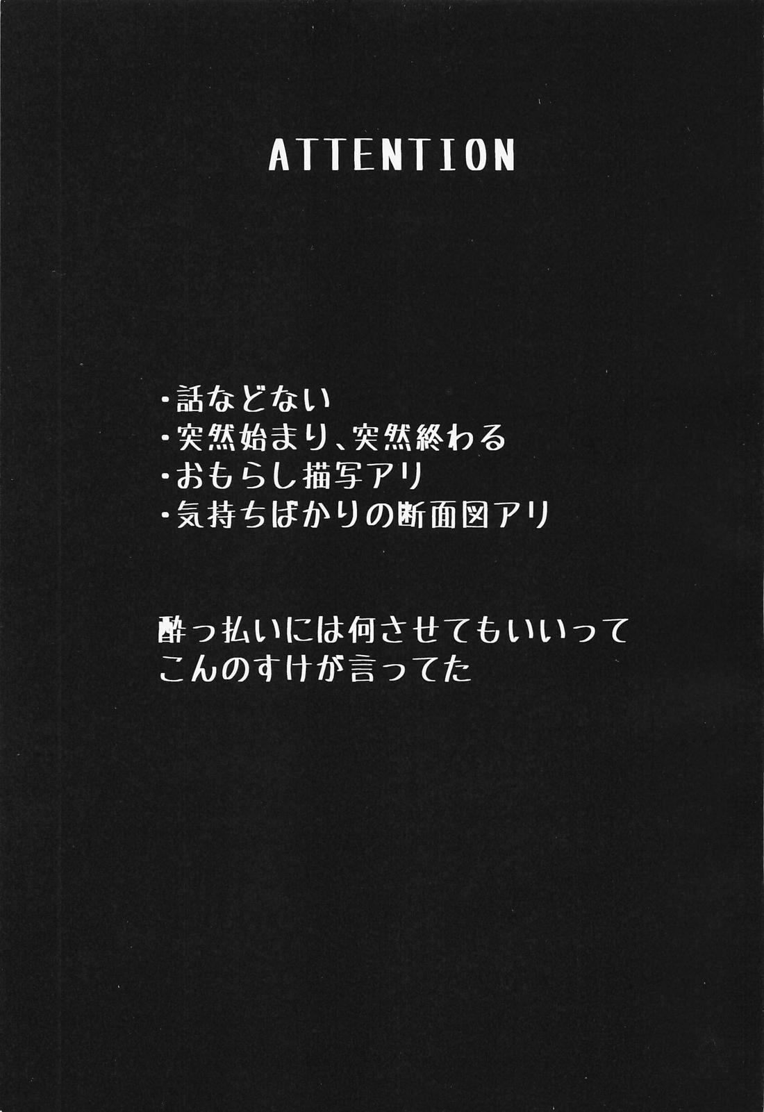 Yopparai mo hodohodo ni! page 2 full