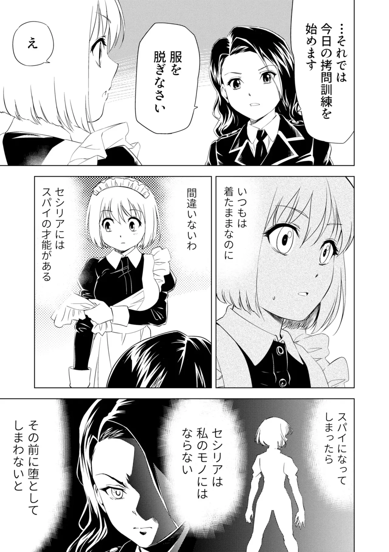Yuri Hana no Spy Gakkou Nyuugaku shitara Kairaku Goumon ni Taeru Kunren Bakari nan desu ga!? - Spy School of Lily Flowers Ch. 5 page 11 full