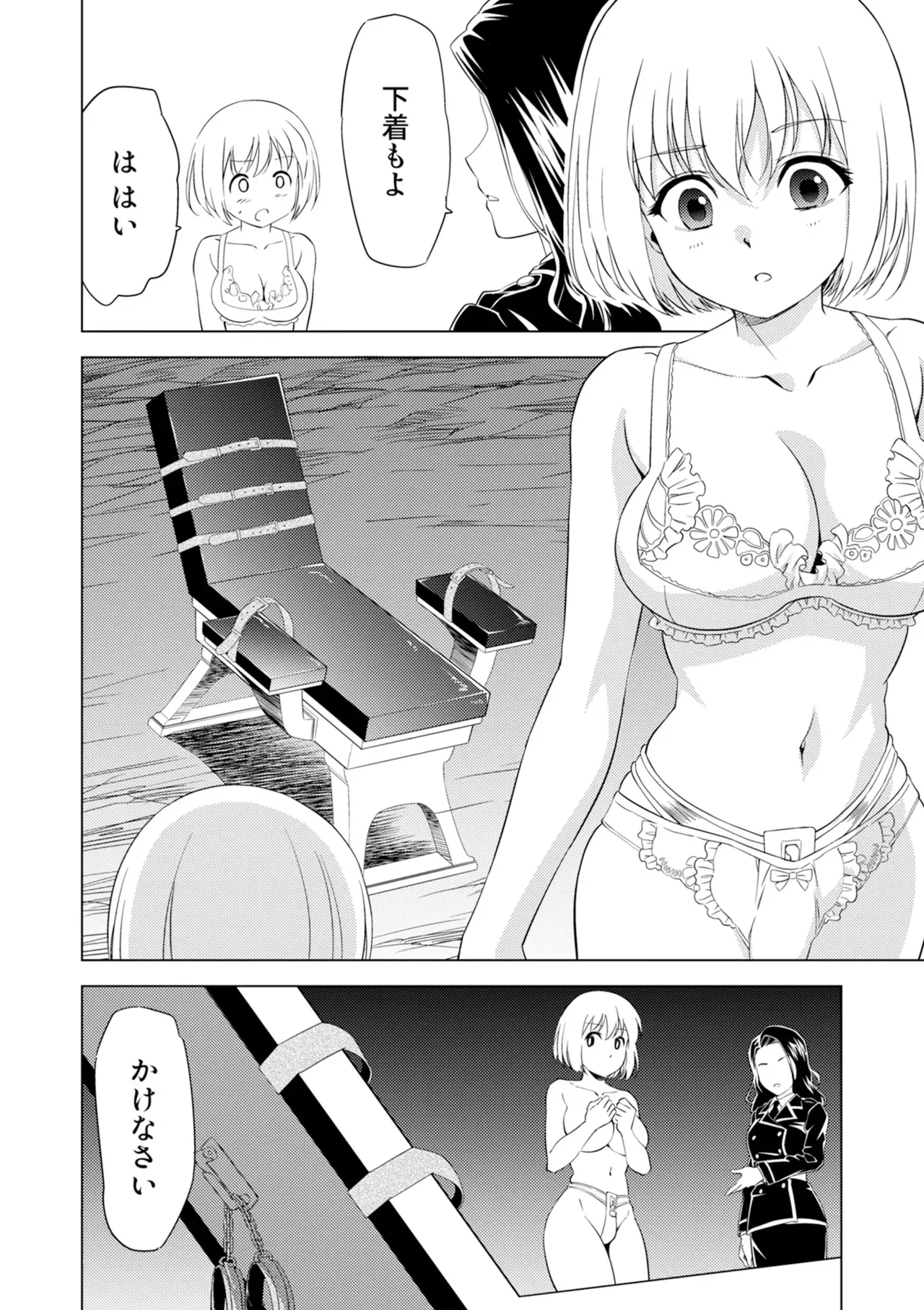 Yuri Hana no Spy Gakkou Nyuugaku shitara Kairaku Goumon ni Taeru Kunren Bakari nan desu ga!? - Spy School of Lily Flowers Ch. 5 page 12 full
