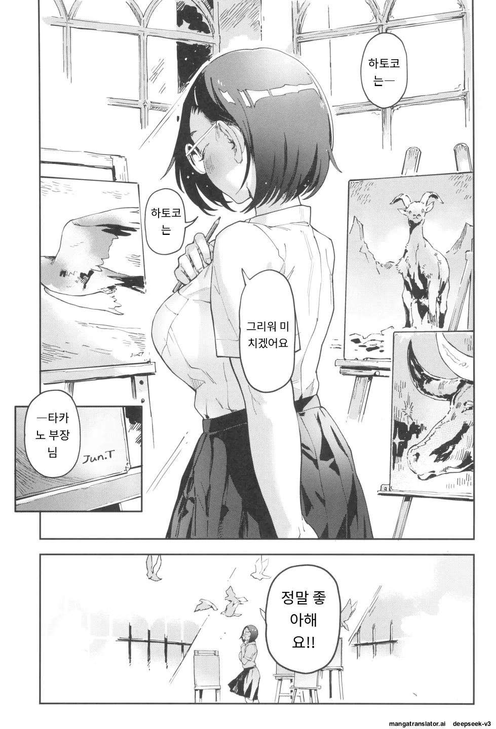 Yamane-san wa Junjou page 3 full