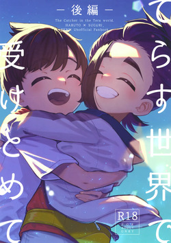 Terasu Sekai de Uketomete -Kouhen-