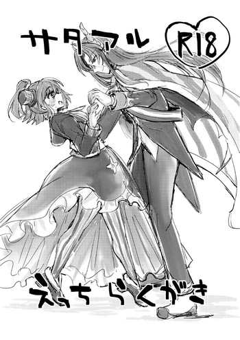 [Crysis of GreenIndigo (Etami)] SataAr Ecchi Rakugaki (Puyo Puyo) [Digital] cover