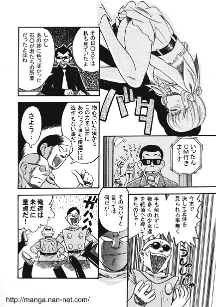 Kokuchou Club Vol. 2 page 12 full