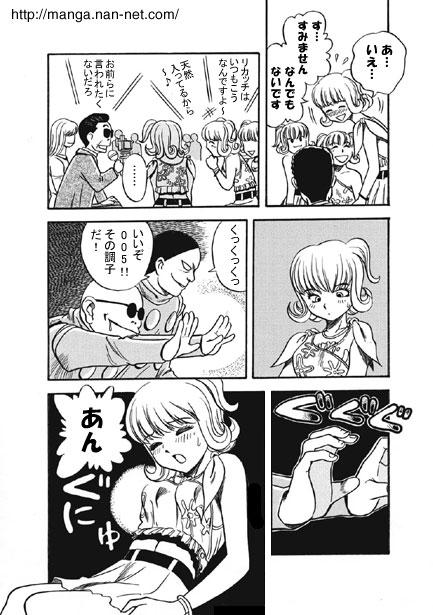 Kokuchou Club Vol. 2 page 7 full