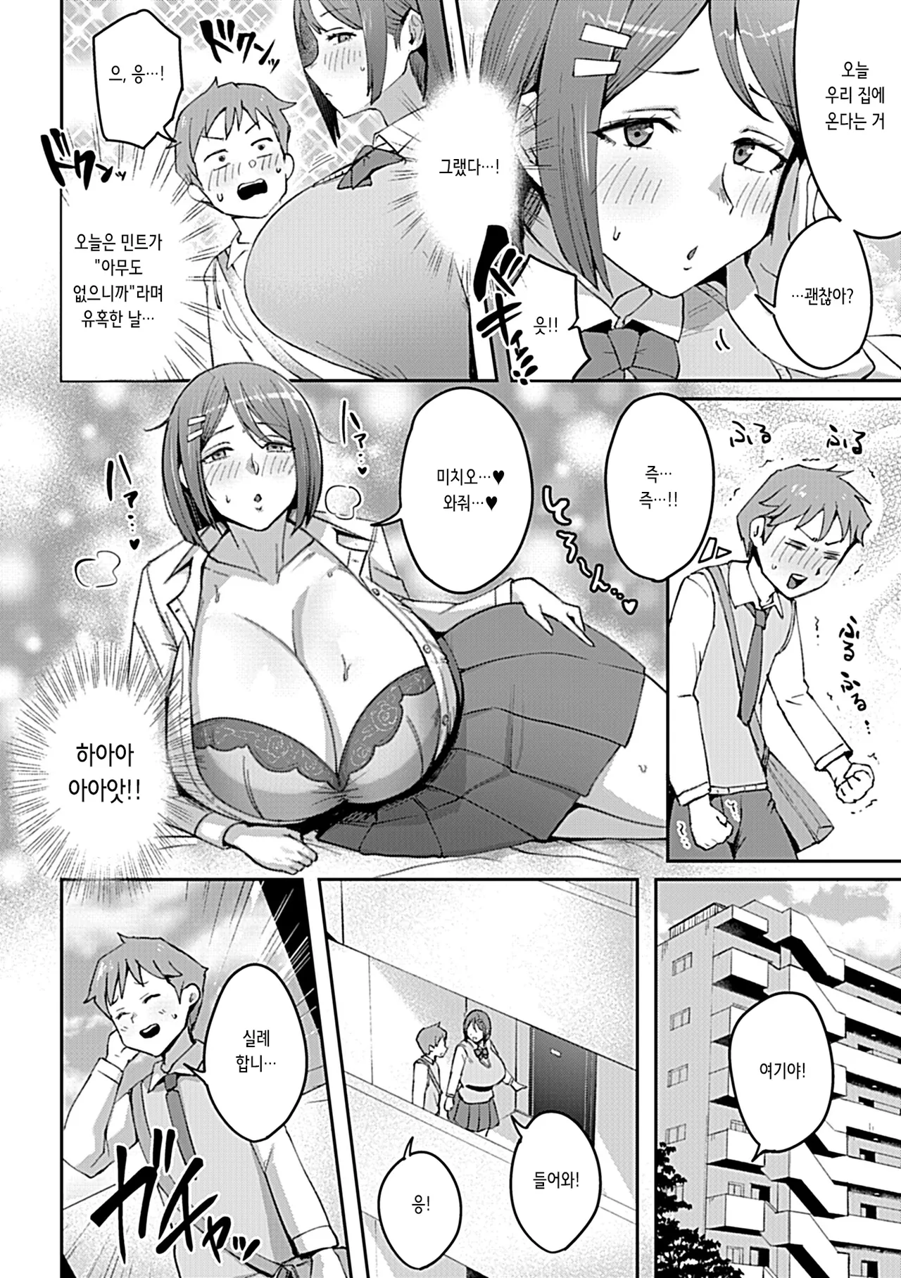 Mama-san Onegai Shimasu!! page 3 full