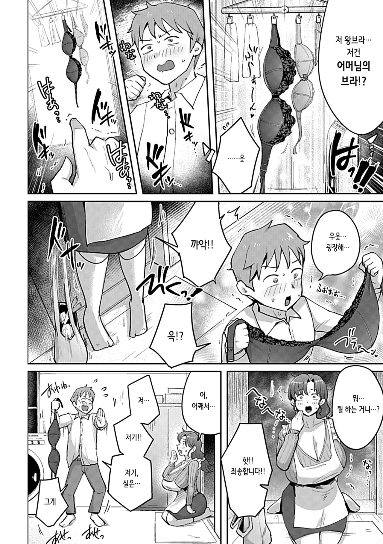 Mama-san Onegai Shimasu!! page 7 full