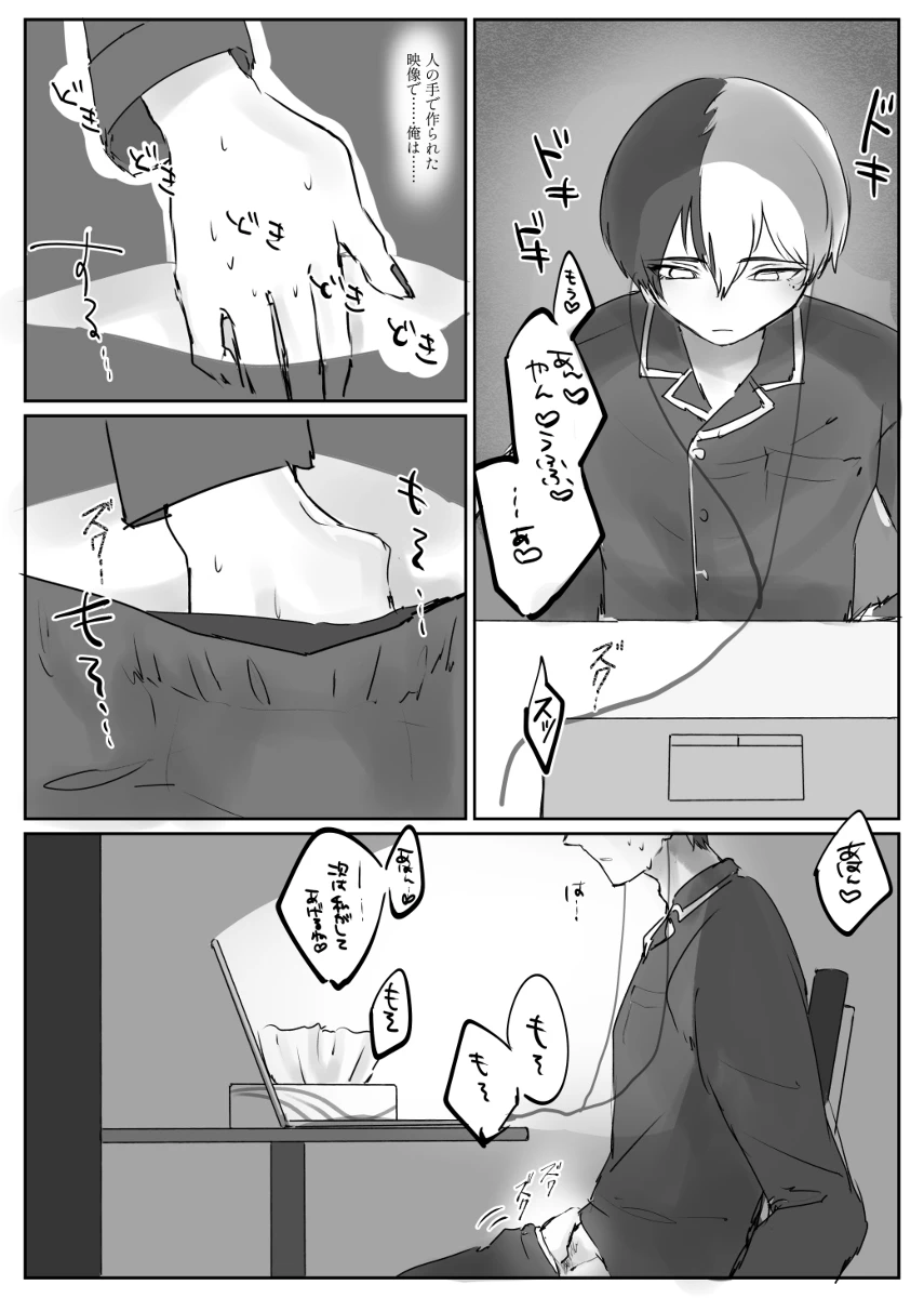 【aoyagi toya jii zairoku】 Kietsu page 11 full