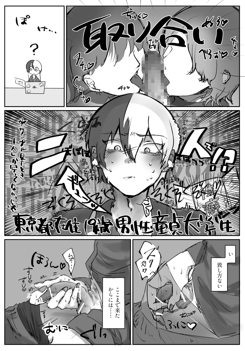 【aoyagi toya jii zairoku】 Kietsu page 12 full
