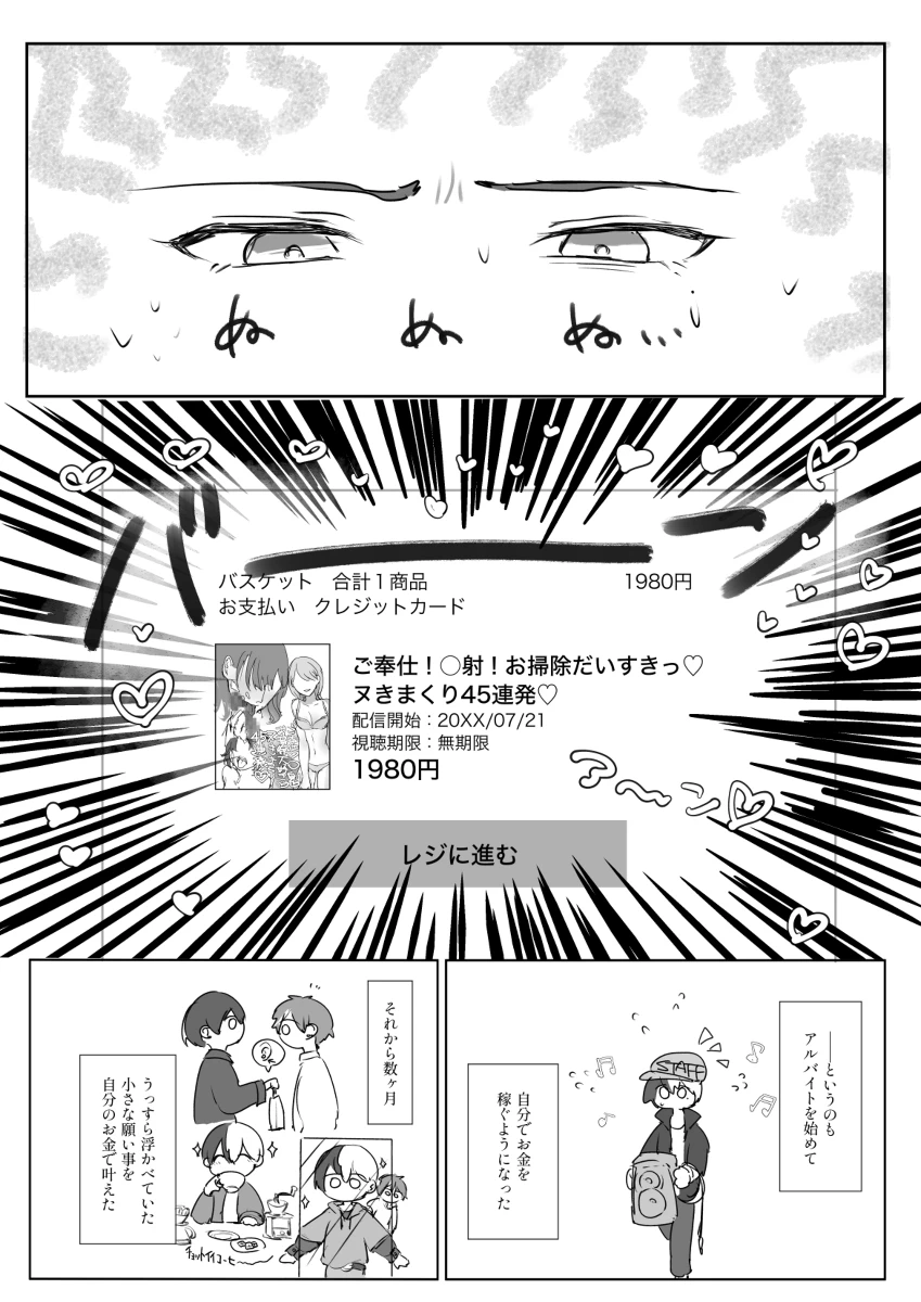 【aoyagi toya jii zairoku】 Kietsu page 3 full