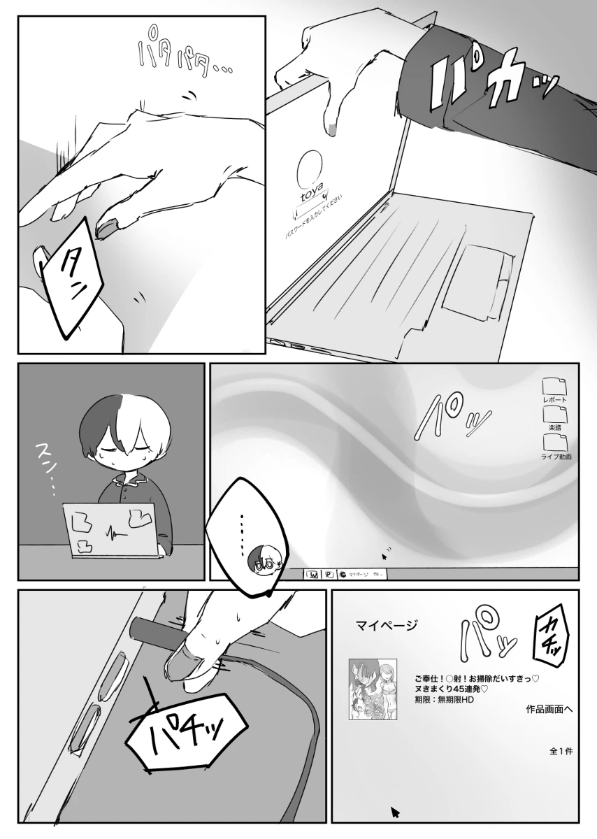 【aoyagi toya jii zairoku】 Kietsu page 8 full