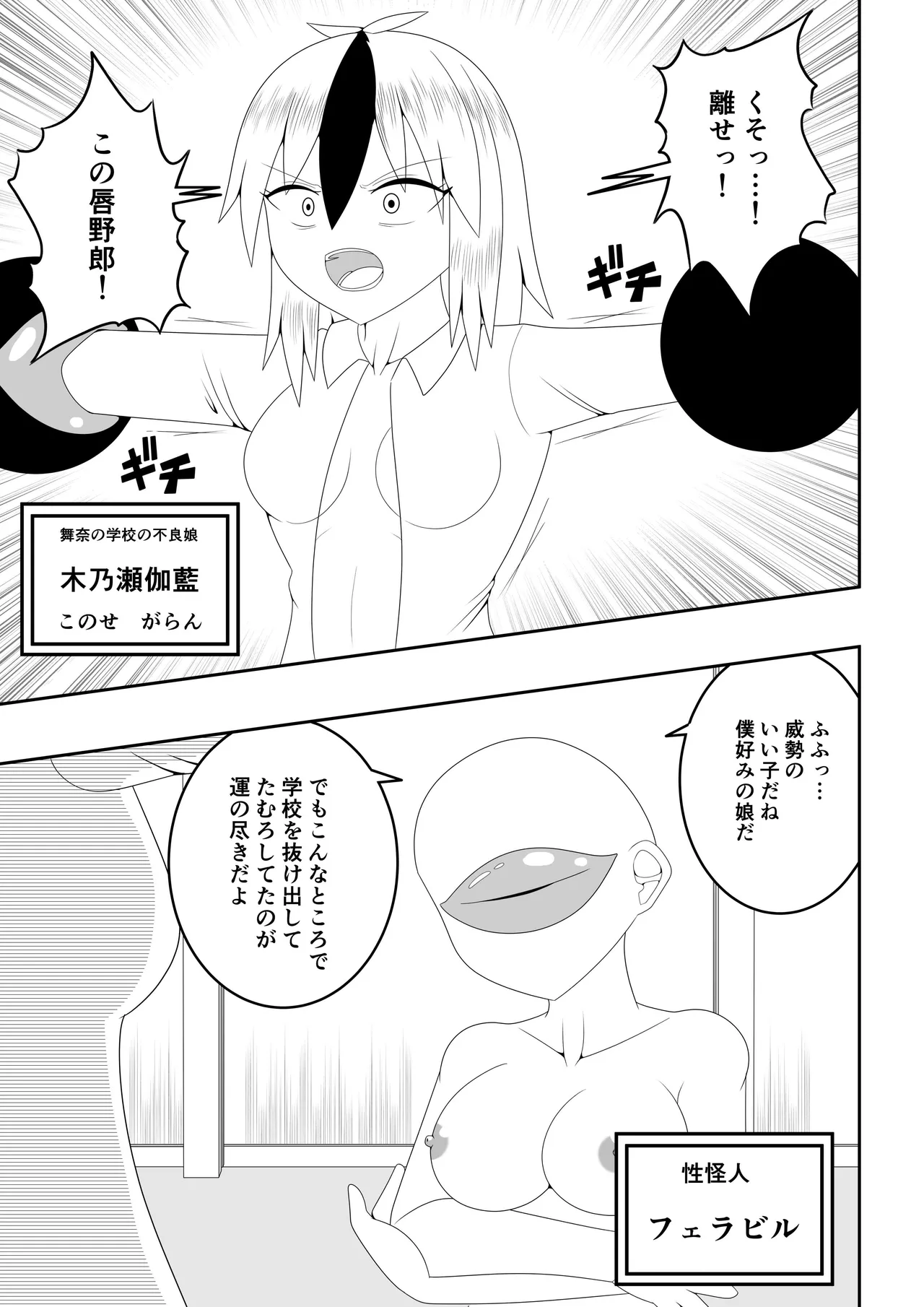 Futanari Sentai Futanarinjaa ~Reddo vs PeroQ~ page 6 full