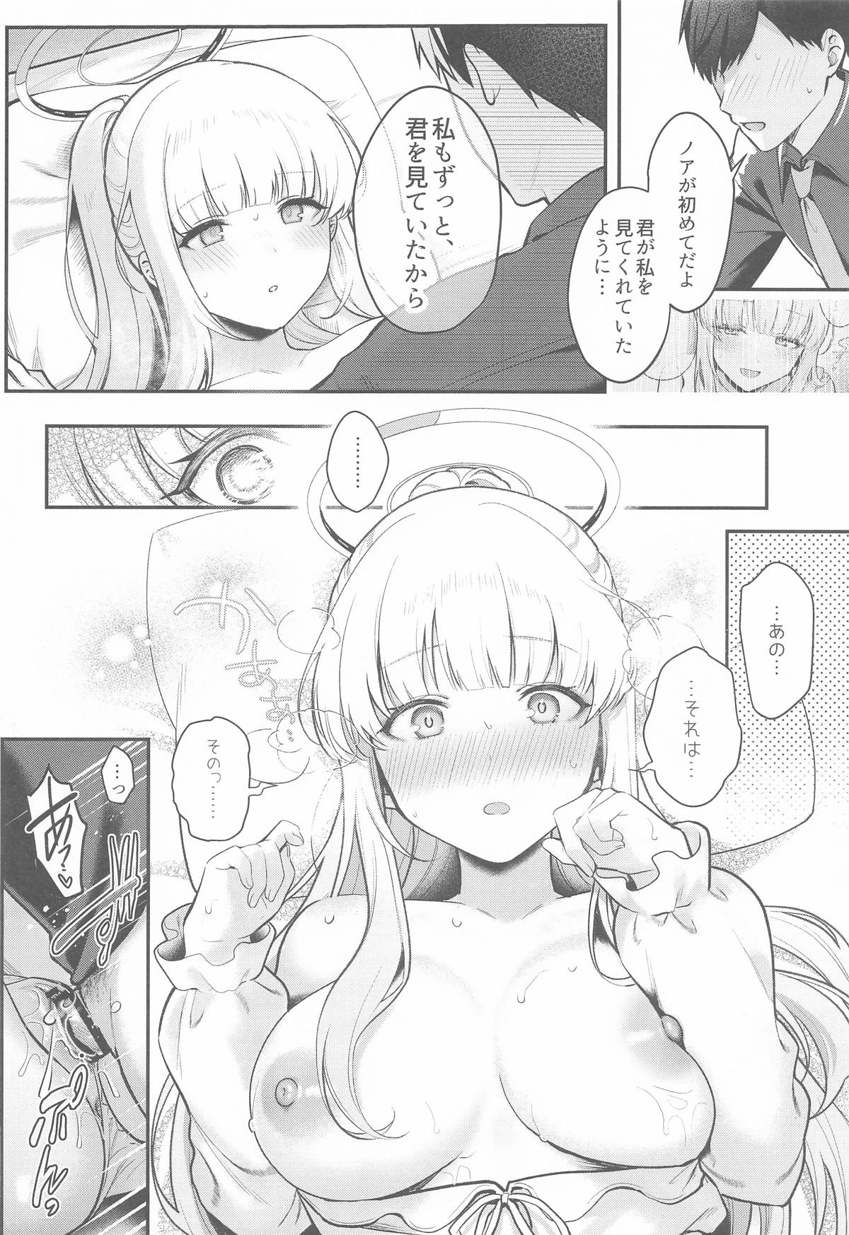 Hoshi ni Some rareta Yoru no Kioku - THE NIGHT DYED WITH A STAR page 11 full