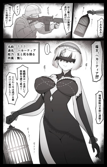 [タカスケ] 最強超能力者ちゃんが弱点のお豆をぐちゃぐちゃに弄ばれて泣き喚いちゃう話 cover
