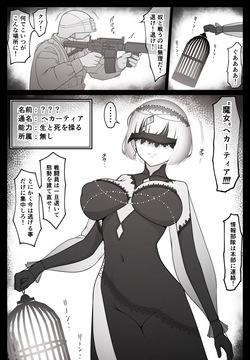 最強超能力者ちゃんが弱点のお豆をぐちゃぐちゃに弄ばれて泣き喚いちゃう話