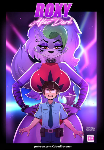 [CubedCoconut] Roxy After Dark | Рокси после заката (Ongoing) [Russian] [Furry Fury] cover