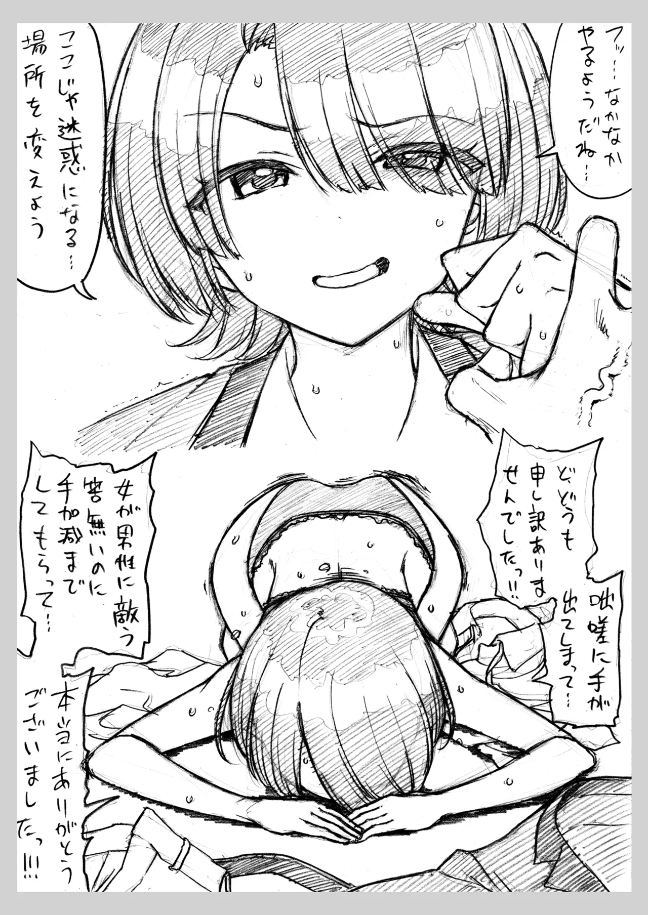 コピー本・おまけ本 まとめ本 4 アイド○○スターシリーズ編 page 7 full