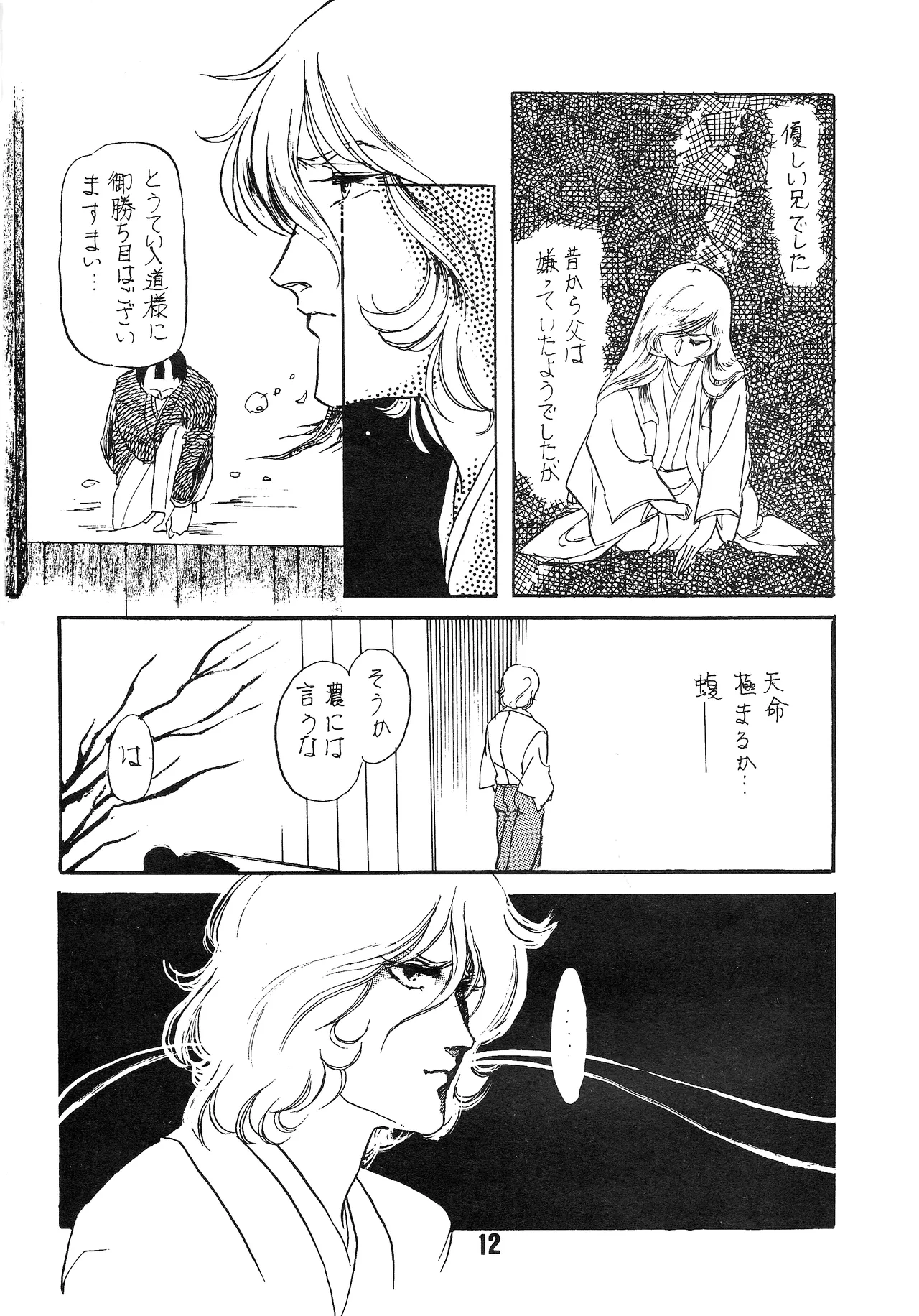 The Story of the Conquest of the Country - Part 1 page 11 full