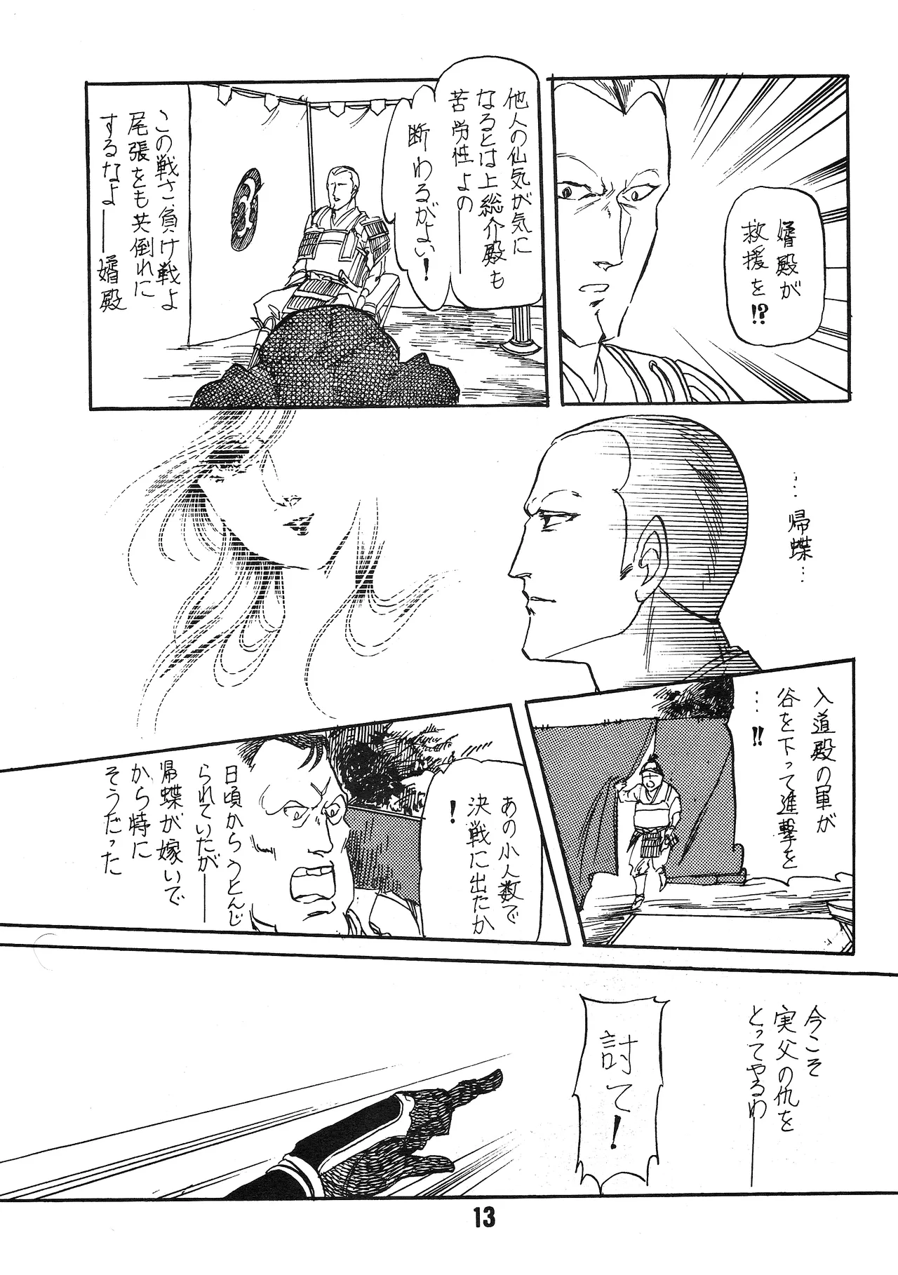 The Story of the Conquest of the Country - Part 1 page 12 full