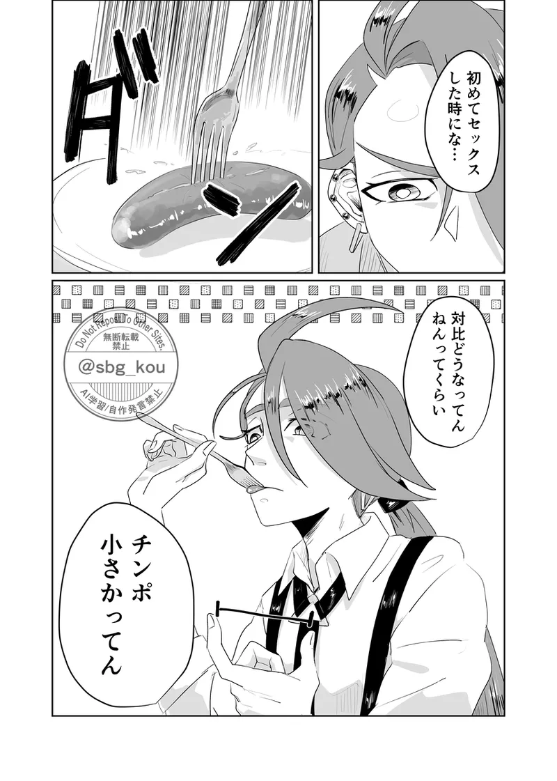 Hibon sararīman no ryakudatsu-ai chiri-chan no kokoro to karada o ubau yoru page 5 full