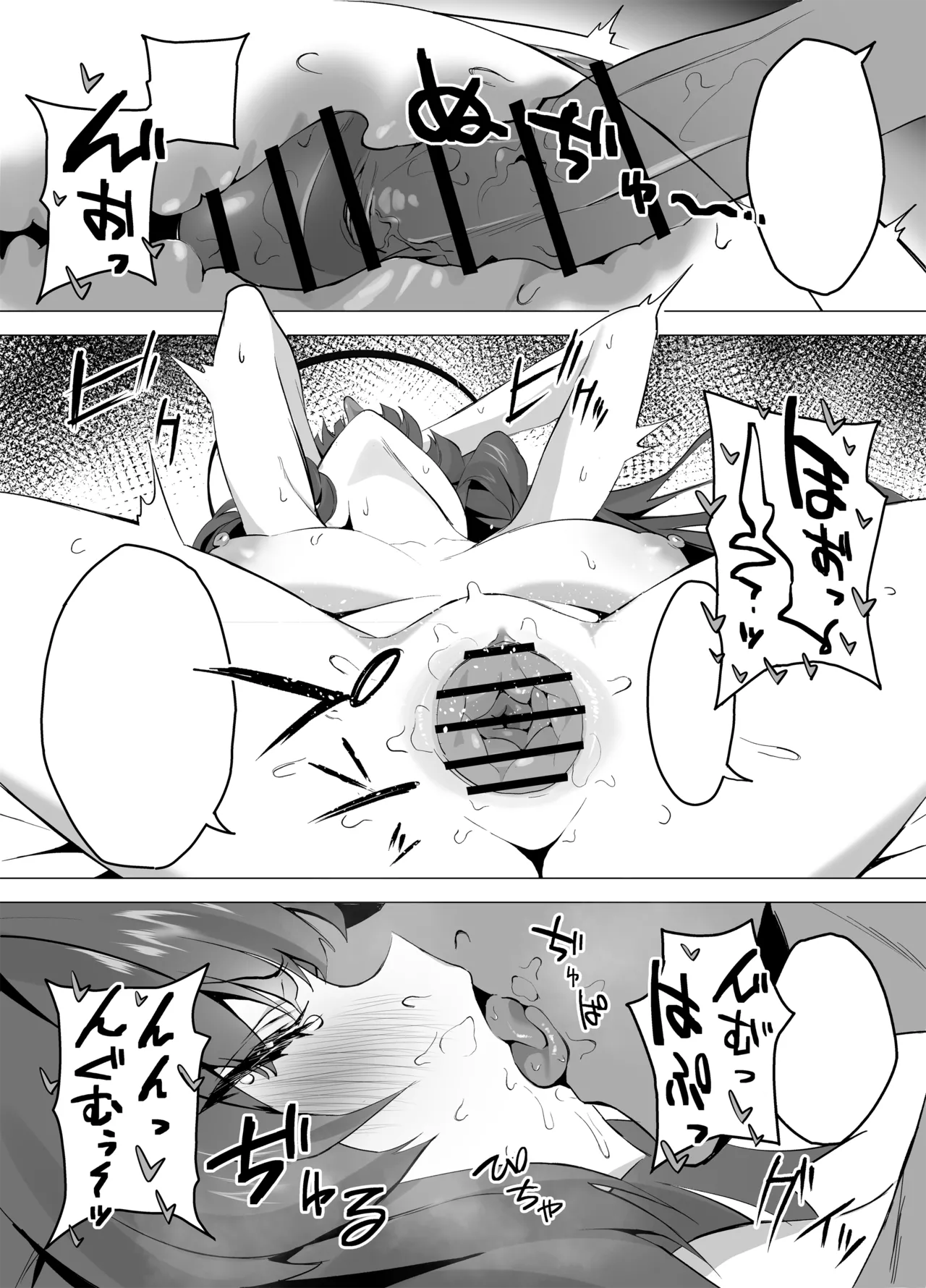 トイレにされちゃうユウカ漫画 page 11 full