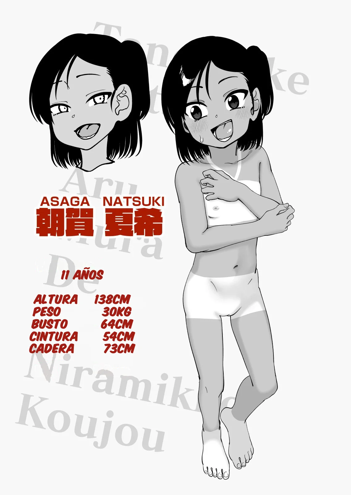 Tanetsuke Matsuri ga Aru Mura de｜Un Pueblo que Tiene un Festival de Inseminación page 2 full