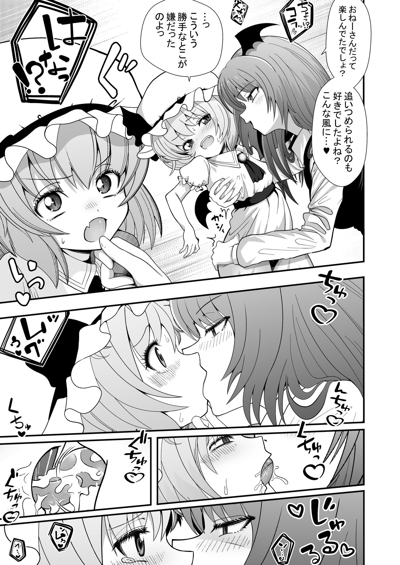 Saikai shita Motokano Koakuma ni Aragaenai Ojou-sama no Hanashi | Can't Resist Her Devil Ex page 3 full
