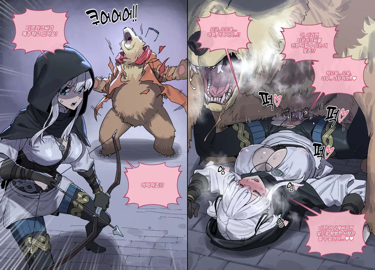 2025 05 Mabinogi Mobile page 3 full