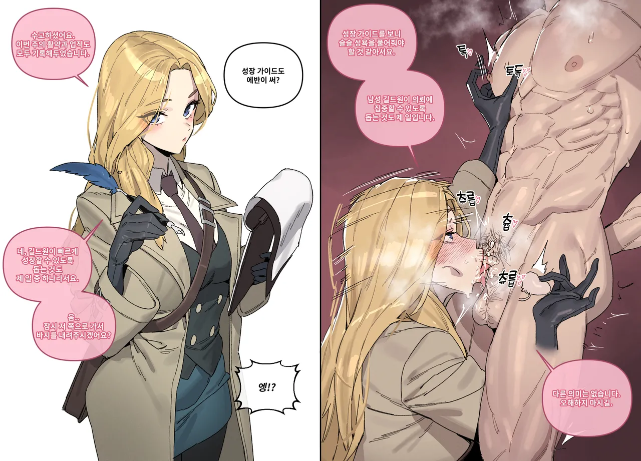 2025 05 Mabinogi Mobile page 8 full