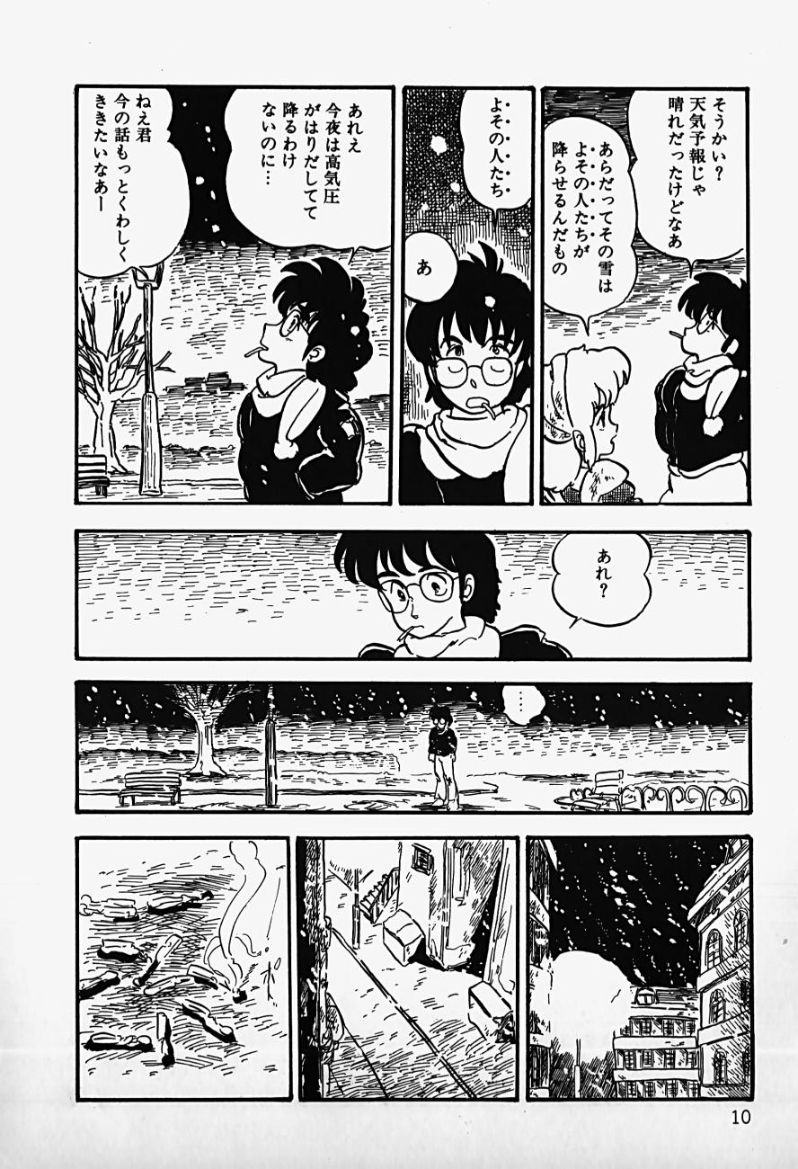 THE RIDDLE page 12 full