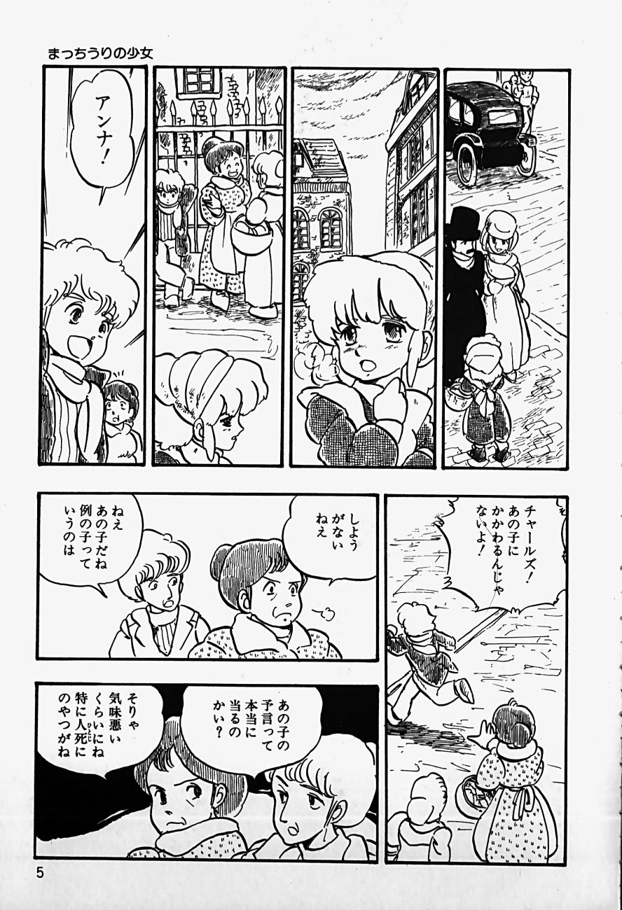 THE RIDDLE page 7 full