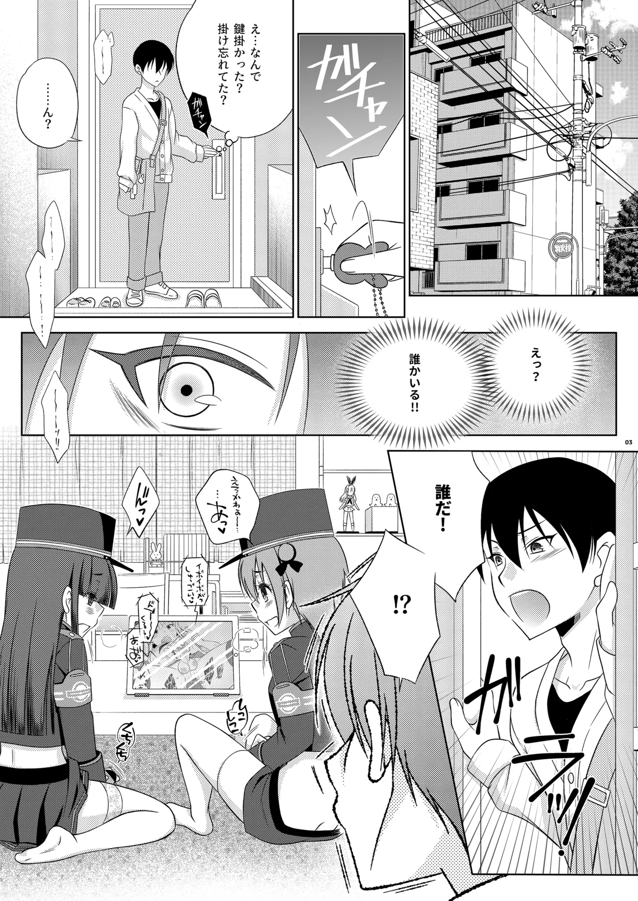 Shimakaze-kun ga Shupogaki Cosu Futanari Mesugakitachi ni page 3 full