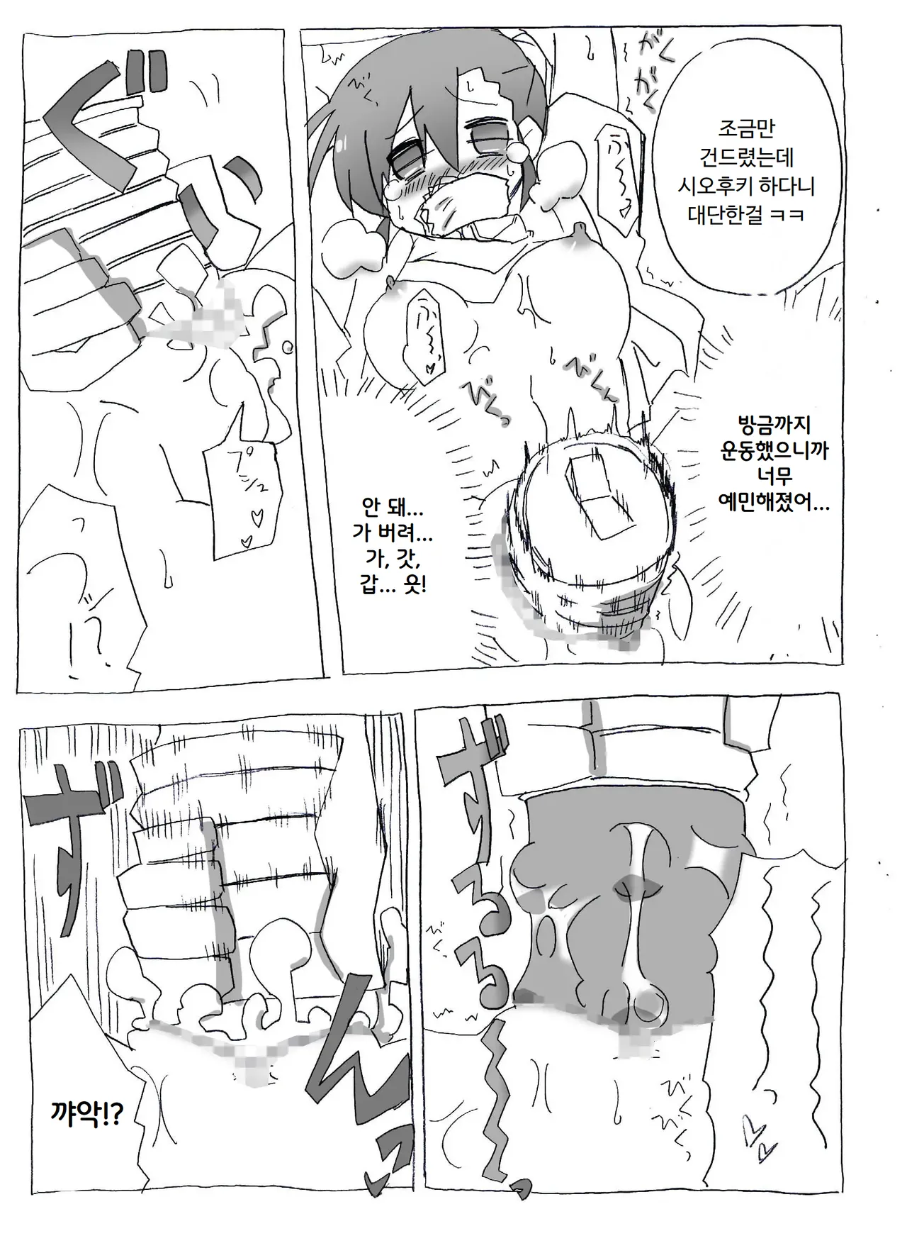 Imouto to Sex Douga Haishin! | 여동생과 섹스 동영상 방송! page 11 full