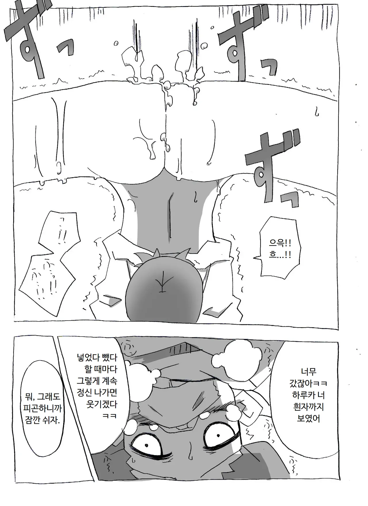 Imouto to Sex Douga Haishin! | 여동생과 섹스 동영상 방송! page 12 full